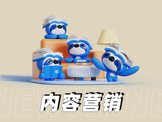 內(nèi)容營(yíng)銷.png